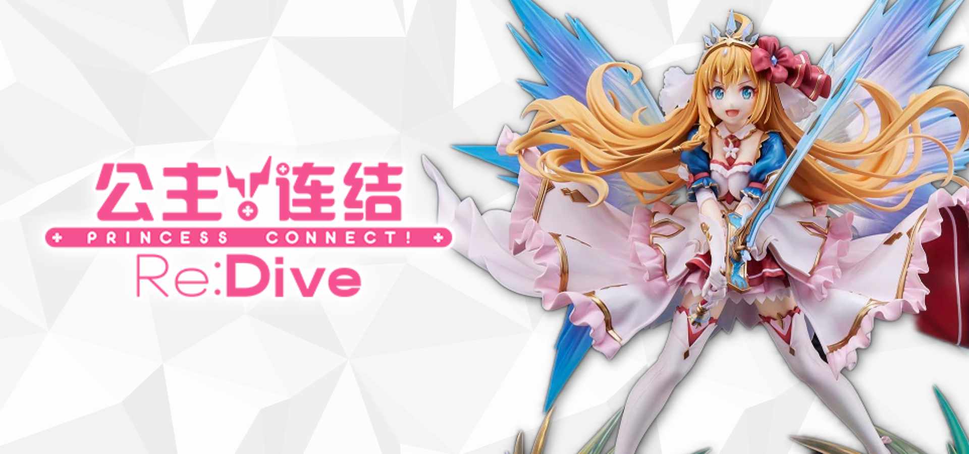 Princess Connect Re:Dive