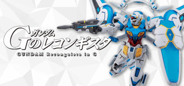 Gundam Reconguista in G - Gunpla Model Kits Bandai | Glacier Hobbies