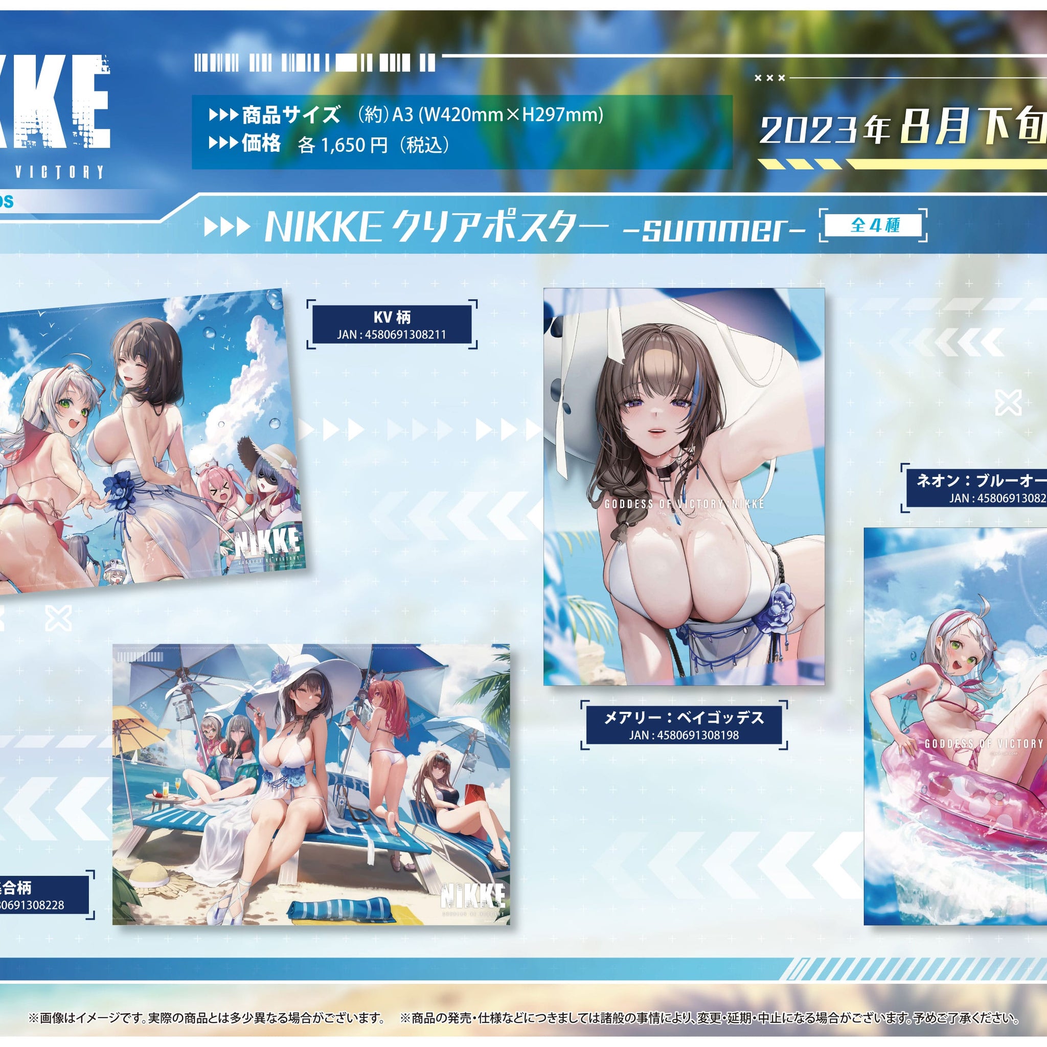 NIKKE: Goddess of Victory Clear Poster -Summer-