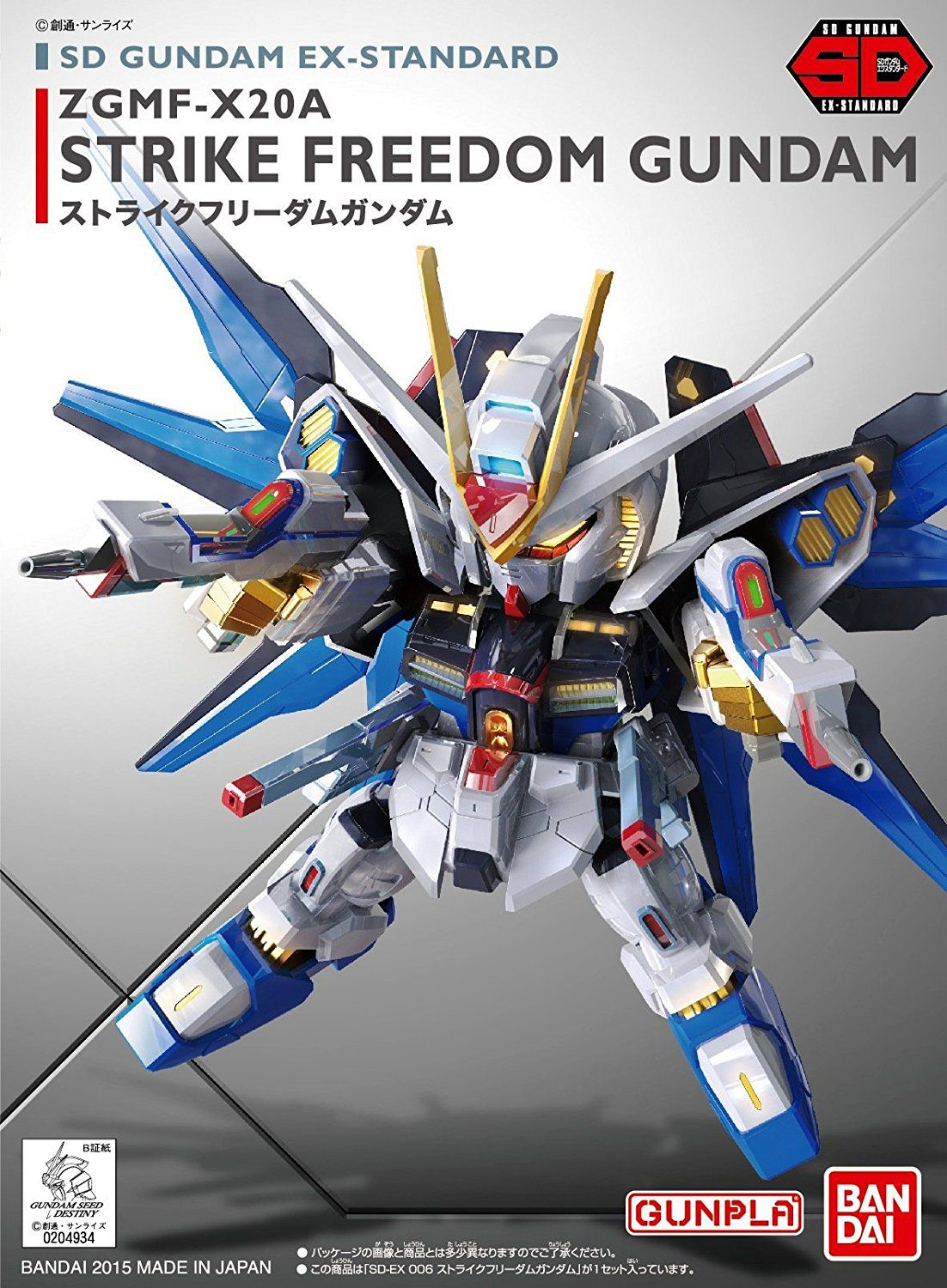 SDEX Strike Freedom Gundam - Glacier Hobbies - Bandai