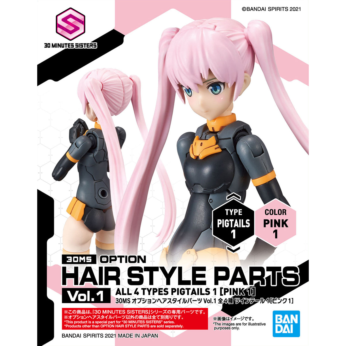 30MS Optional Hairstyle Parts Vol.1 (All 4 Types) - Glacier Hobbies - Bandai