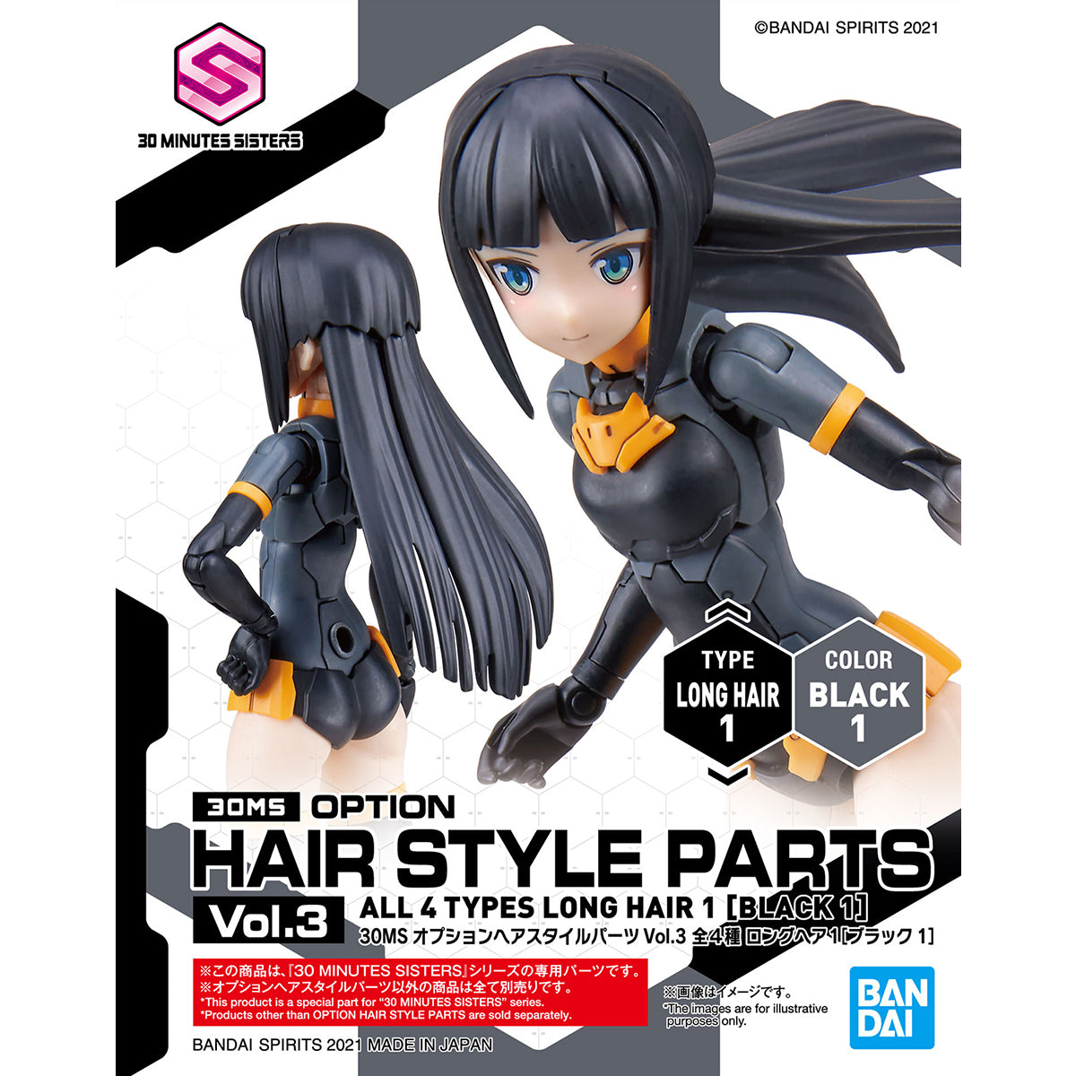 30MS Optional Hairstyle Parts Vol.3 (All 4 Types) - Glacier Hobbies - Bandai