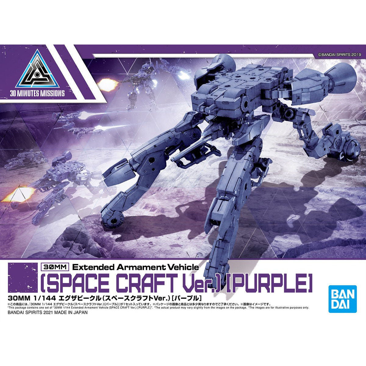 30mm Extended Armament Vehicle Spacecraft (Purple) - Glacier Hobbies - Bandai