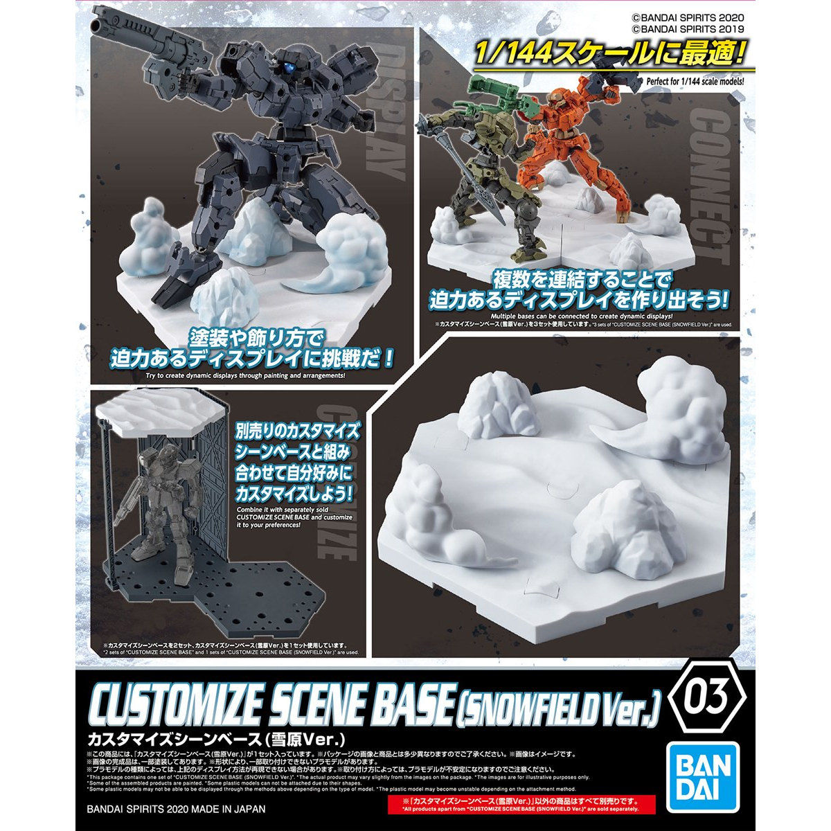 Customize Scene Base 03 (Snowfield Ver.) - Glacier Hobbies - Bandai