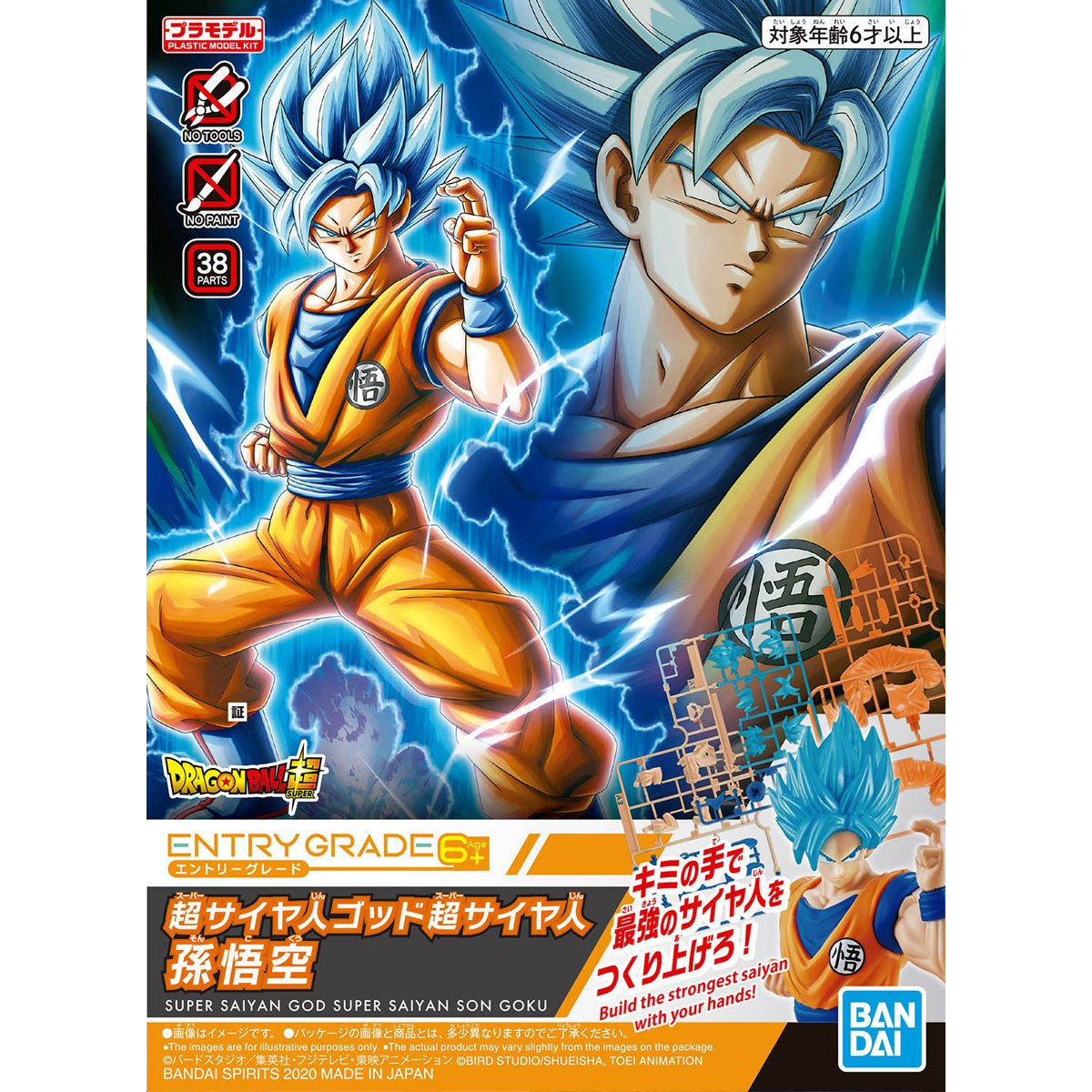 Entry Grade Super Saiyan God Super Saiyan Son Goku - Glacier Hobbies - Bandai