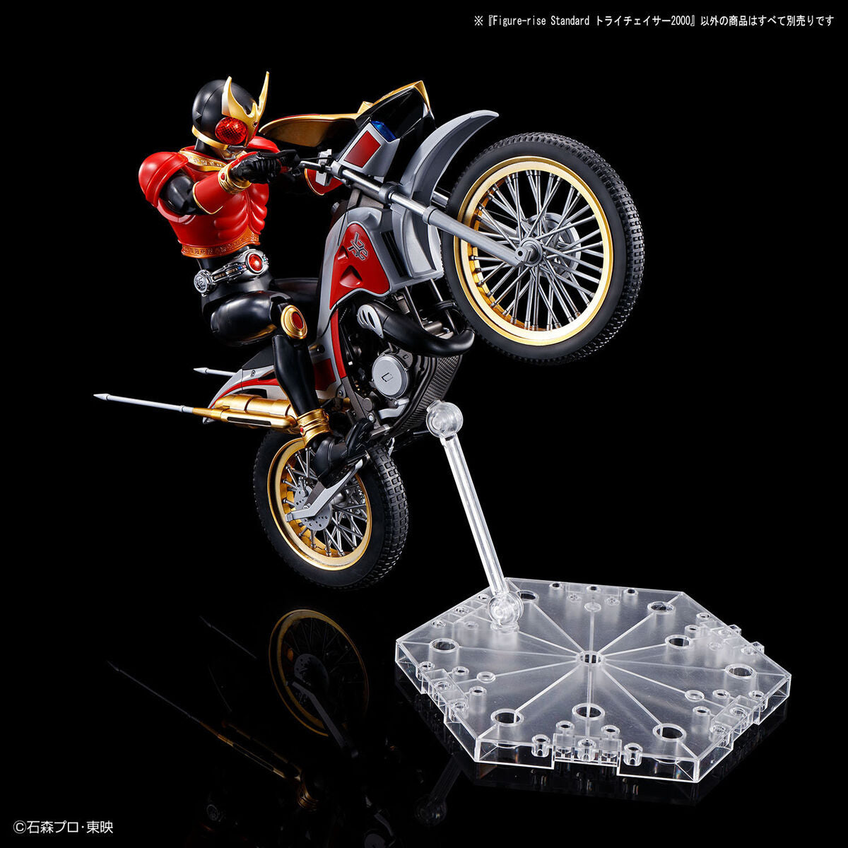 Figure-rise Standard Trychaser 2000 Kamen Rider Kuuga - Glacier Hobbies - Bandai