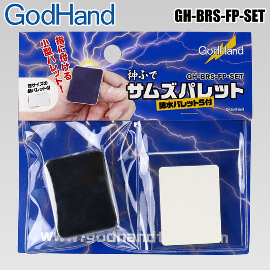 Godhand GH-BRS-FP-SET Thumb's Palette and Adjusting Palette Sheet 【Thumbs Palette】Set - Glacier Hobbies - GodHand