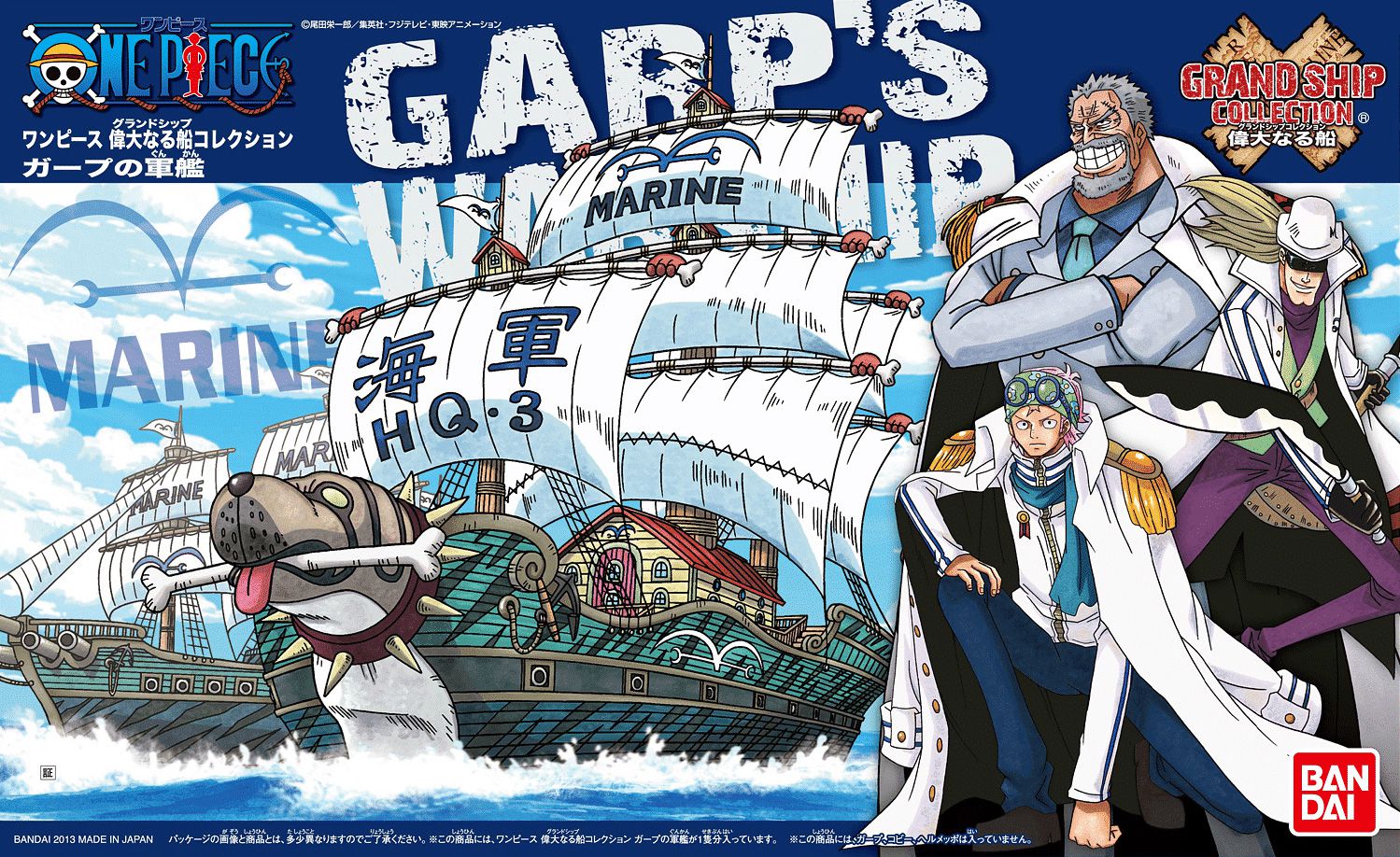 Garp's Warship Grand Ship Collection 08 - One Piece Bandai | Glacier Hobbies