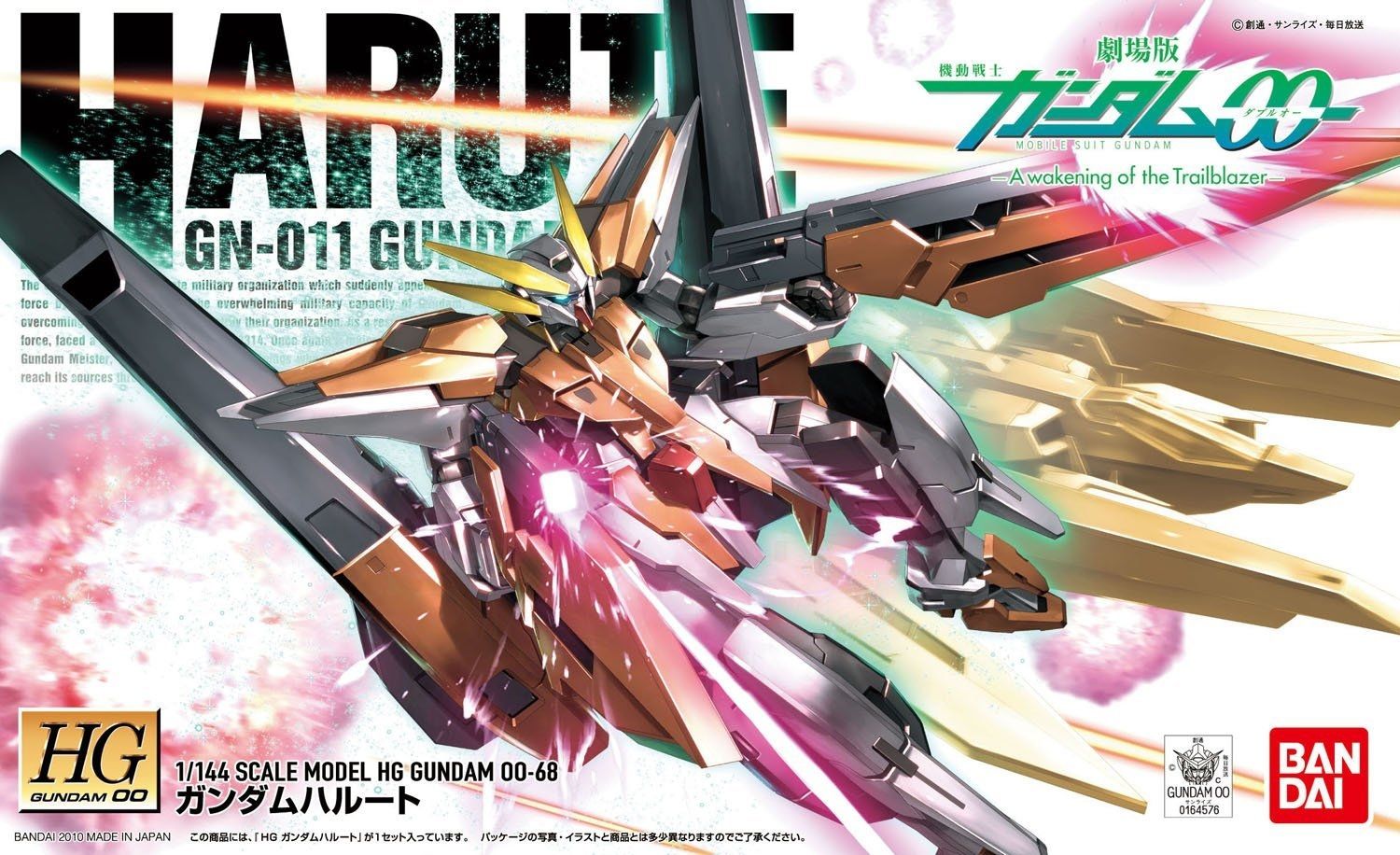 HG 1/144 Gundam Harute - High Grade Mobile Suit Gundam 00 The Movie -A wakening of the Trailblazer- | Glacier Hobbies
