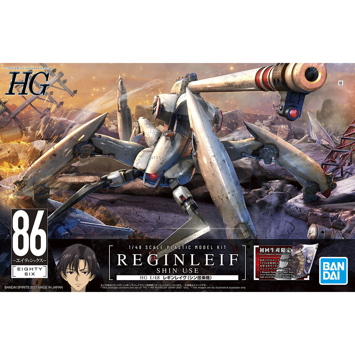 HG 1/48 Reginleif (Shin Use) - Glacier Hobbies - Bandai