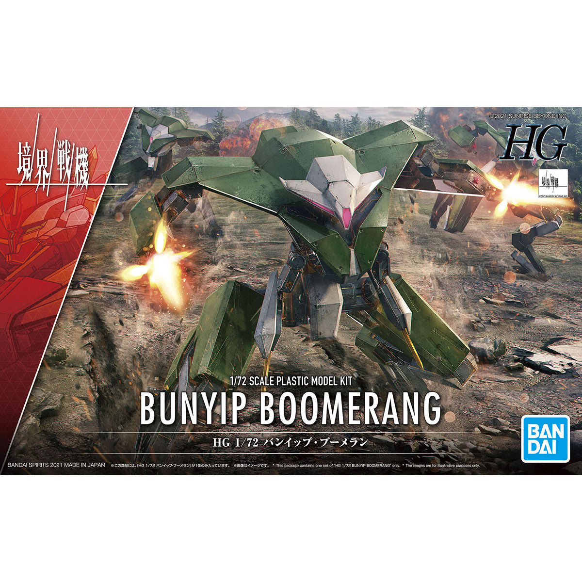 HG 1/72 AMAIM Bunyip Boomerang - Glacier Hobbies - Bandai