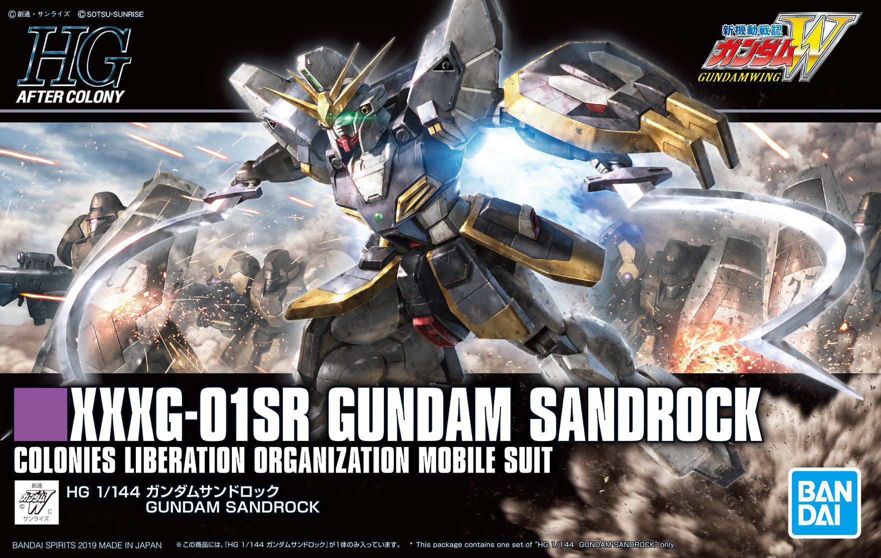 HGAC 1/144 Gundam Sandrock - High Grade New Mobile Report Gundam Wing | Glacier Hobbies