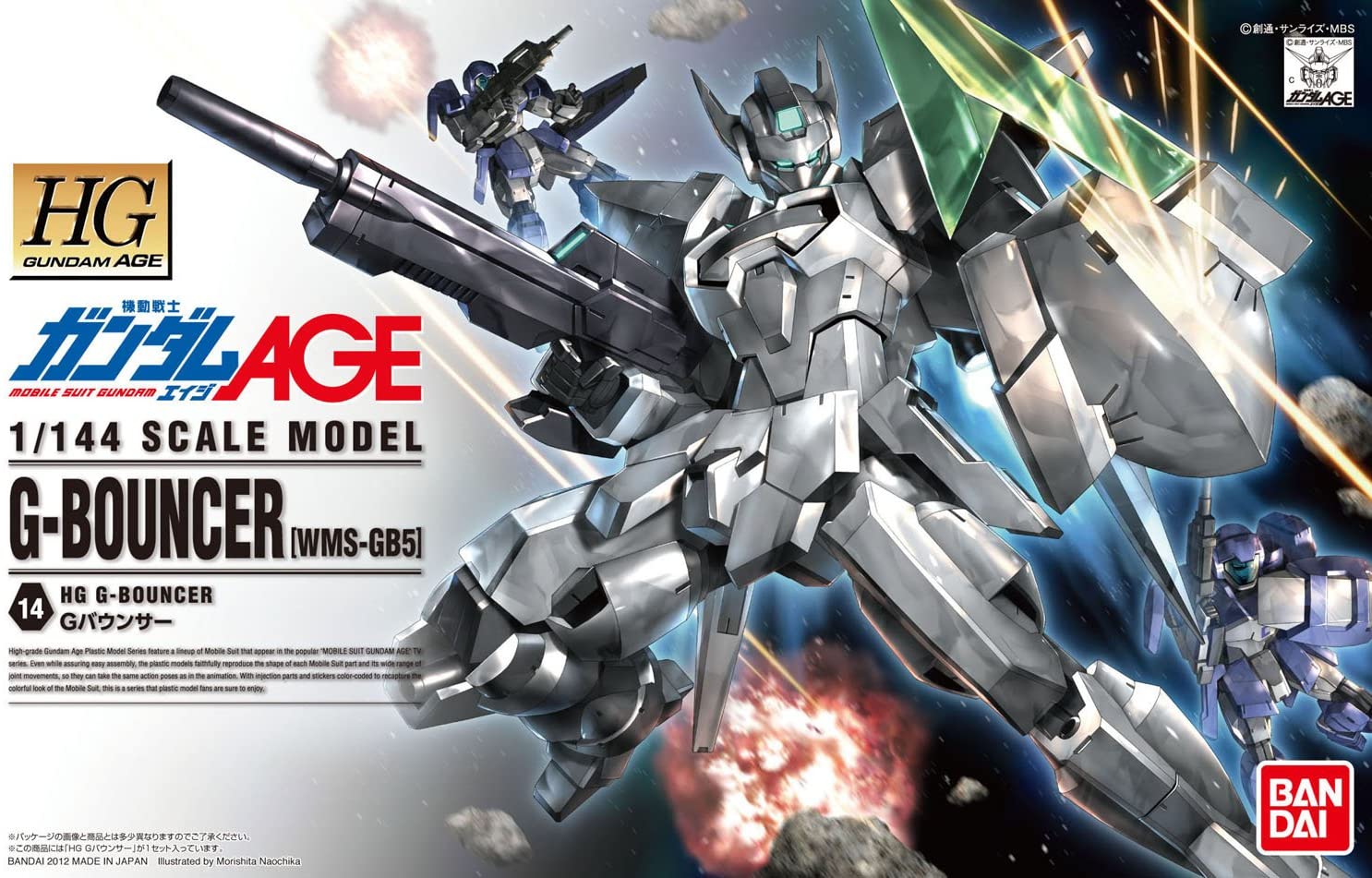 HG 1/144 G-Bouncer - Mobile Suit Gundam AGE