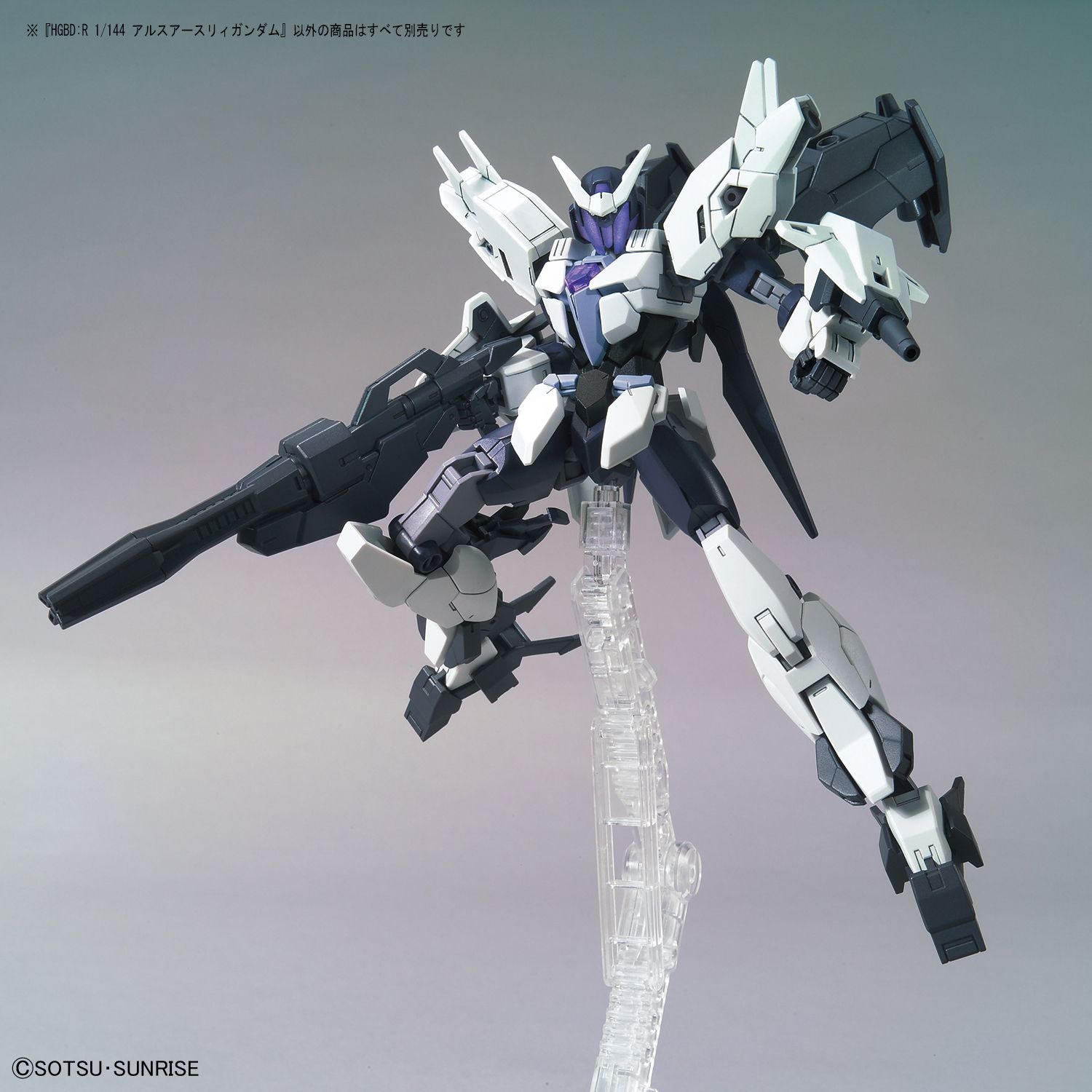 HGBD:R 1/144 Alus Earthree Gundam - High Grade Gundam Build Divers Re:RISE | Glacier Hobbies