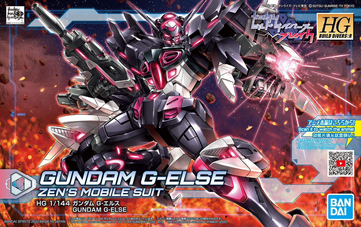 HGBD:R 1/144 Gundam G-Else - High Grade Gundam Build Divers Break | Glacier Hobbies