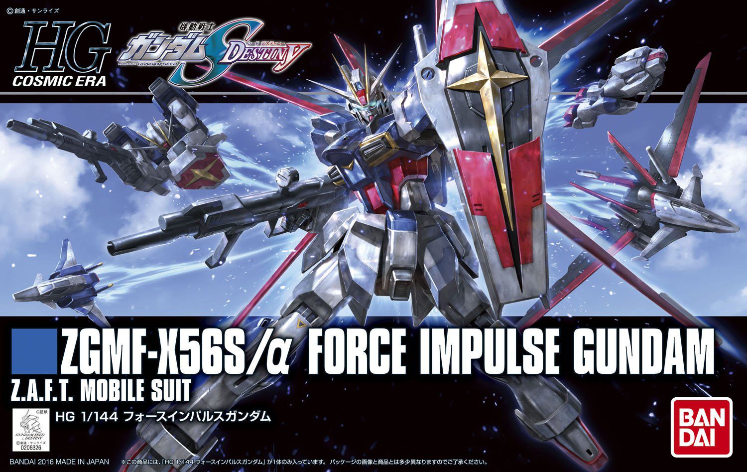 HGCE 1/144 Force Impulse Gundam (Revive Ver.) - High Grade Mobile Suit Gundam SEED Destiny | Glacier Hobbies
