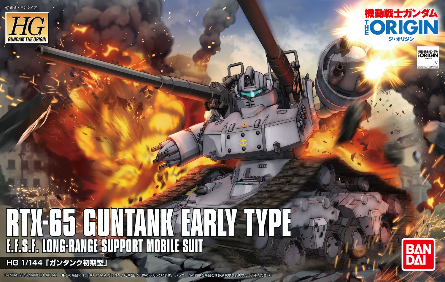 HG 1/144 Guntank Early Type - High Grade Mobile Suit Gundam: The Origin | Glacier Hobbies
