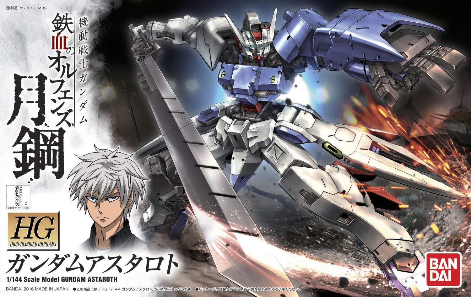HG 1/144 Gundam Astaroth - Mobile Suit Gundam IRON-BLOODED ORPHANS Gekko | Glacier Hobbies