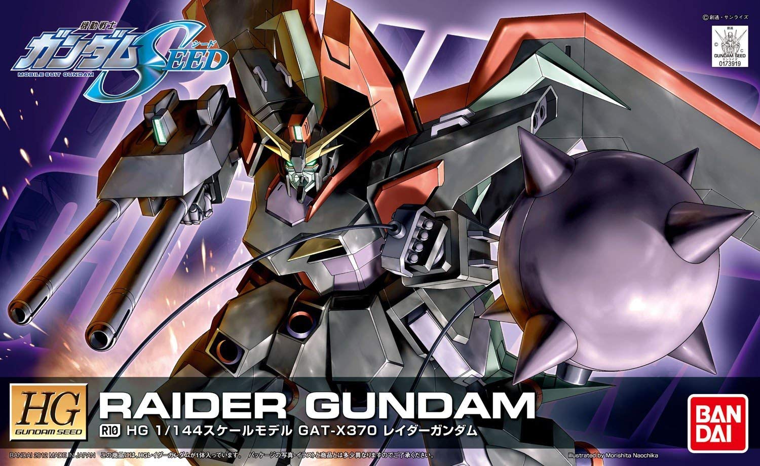 HG 1/144 Raider Gundam (Remastered) - High Grade Mobile Suit Gundam SEED Remastered | Glacier Hobbies