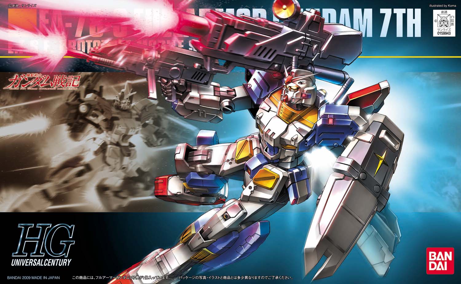 HGUC 1/144 Full Armor Gundam 7th - High Grade Mobile Suit Gundam: Battlefield Record U.C. 0081 | Glacier Hobbies