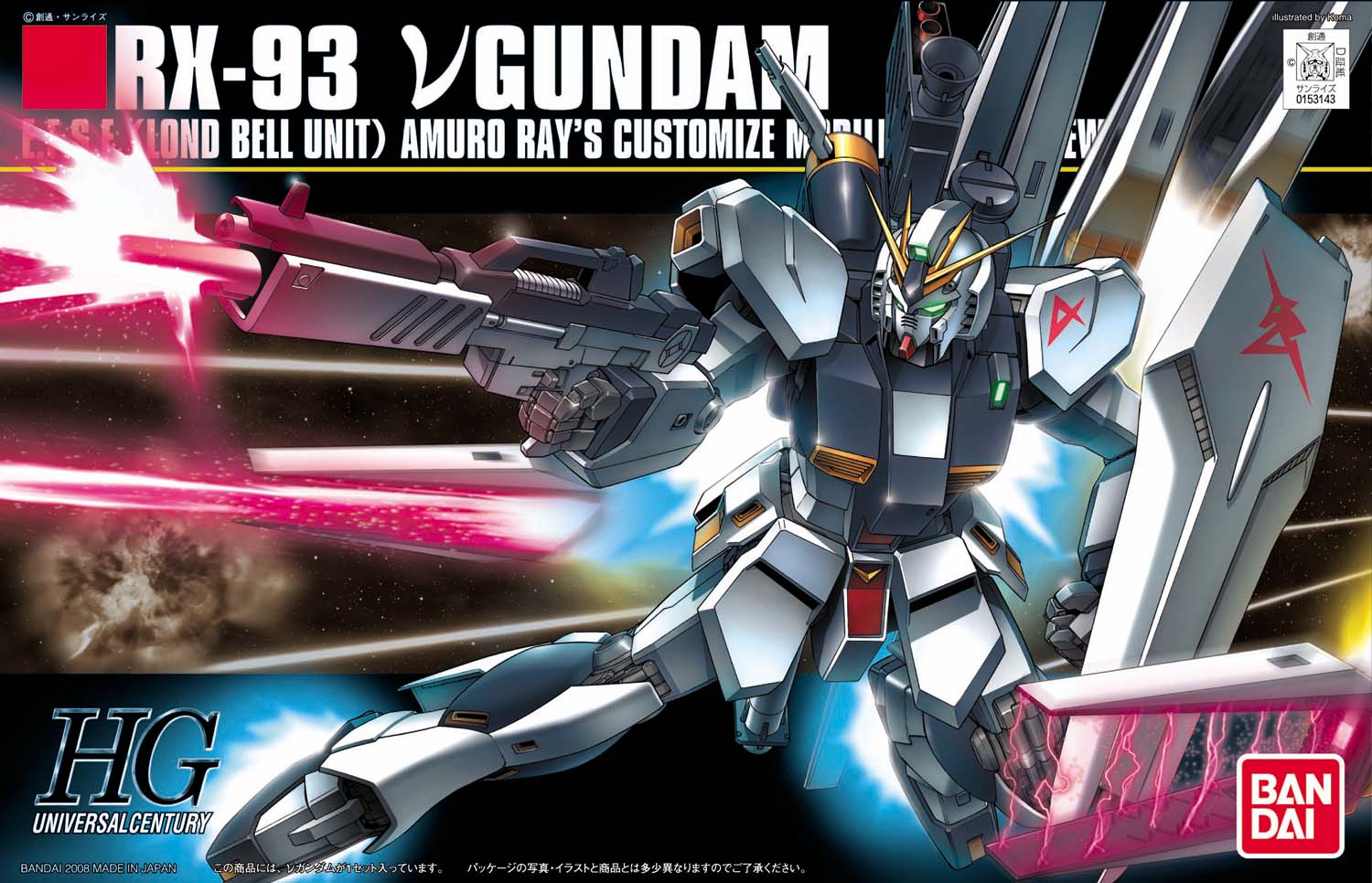 HGUC 1/144 Nu Gundam - High Grade Mobile Suit Gundam: Char's Counterattack | Glacier Hobbies