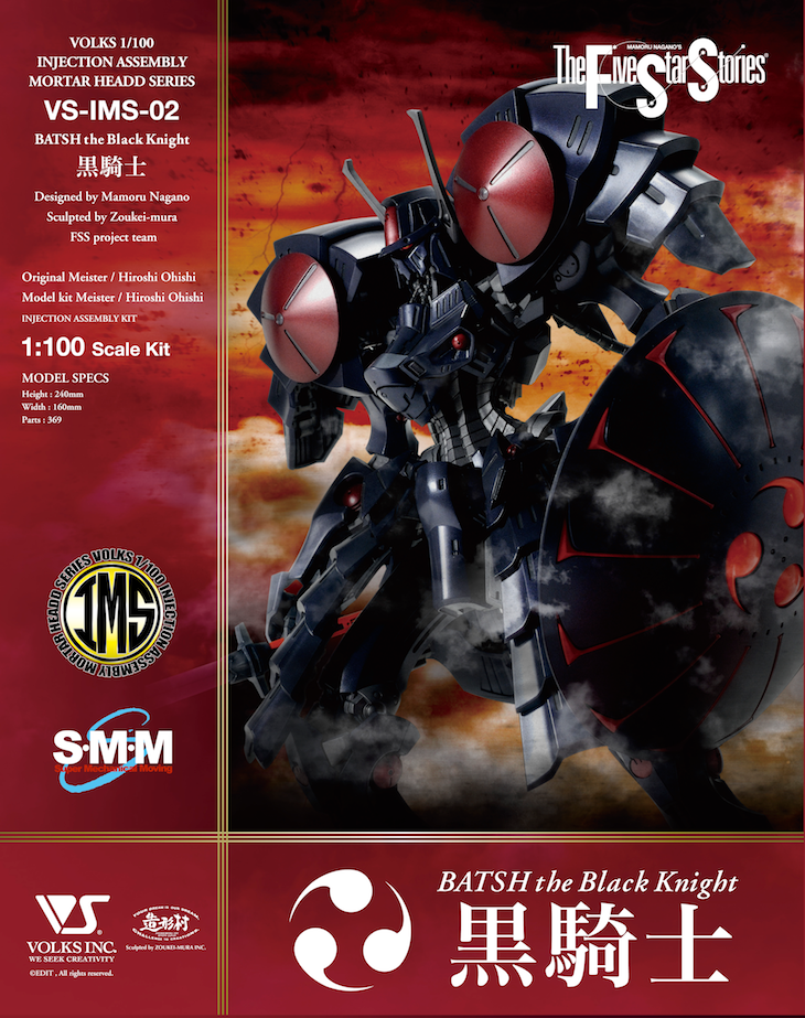 IMS 1/100 Batsch The Black Knight Model Kit - Glacier Hobbies - VOLKS