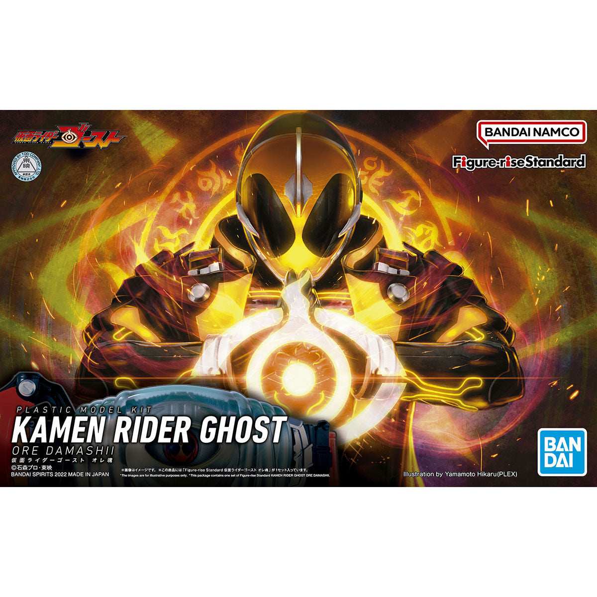 Kamen Rider Ghost Ore Damashii Figure-rise Standard - Glacier Hobbies - Bandai