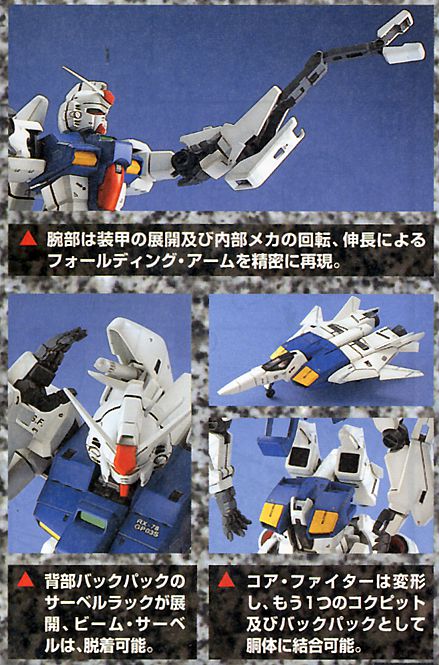 MG 1/100 Gundam GP03 "Dendrobium Stamen" - Master Grade Mobile Suit Gundam 0083: Stardust Memory | Glacier Hobbies