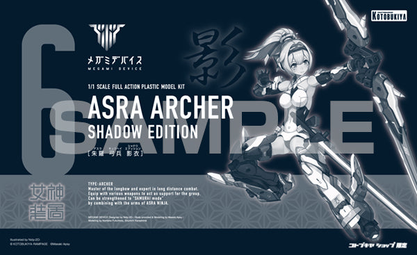 Megami Device Asra Archer Shadow Edition (Kagekoromo) - Glacier Hobbies - Kotobukiya