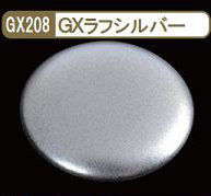 Mr. Metallic Color GX208 GX Rough Silver - Glacier Hobbies - GSI Creo