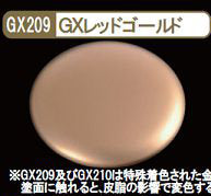 Mr. Metallic Color GX209 GX Red Gold - Glacier Hobbies - GSI Creo
