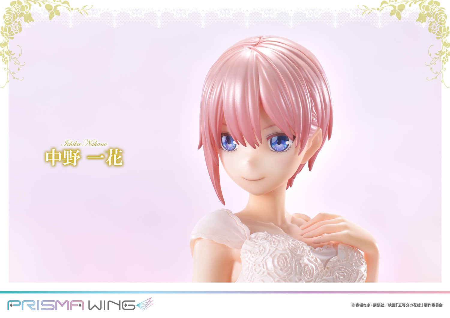 [PREORDER] Prisma Wing The Quintessential Quintuplets Ichika Nakano 1/7 Scale Pre - Painted Figure - Glacier Hobbies - Prime 1 Studio