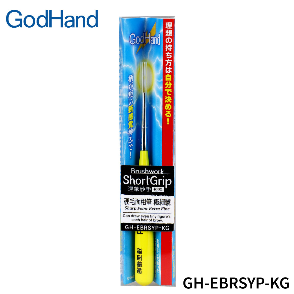 Godhand GH-EBRSYP-KG Brushwork Short Grip Sharp Point Extra Fine - Glacier Hobbies - GodHand